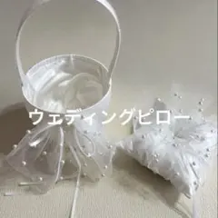リングピロー ウェディングピロー