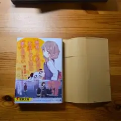 青春ブタ野郎はおるすばん妹の夢を見ない