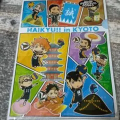 ハイキュー！KYOTO限定 クリアファイルセットA4，B5