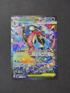 【超美品】メガゲッコウガex SAR 114/083