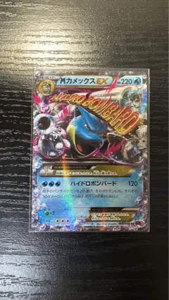 カメックスEX SR XY 拡張パック「コレクションY」 キラ 061/060 - メルカリ
