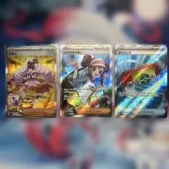 メイのはげましsr ユカリsar ポケパッドsr ３枚セット