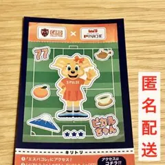 清水エスパルス　パルシェ限定ステッカー(ピカルちゃん)
