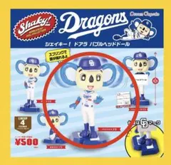 美品✨️ドアラ バブルヘッドドール ガチャガチャ ★バイバイドアラ
