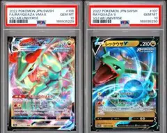 PSA10連番】レックウザGX レックウザVMAX 2枚セット - メルカリ