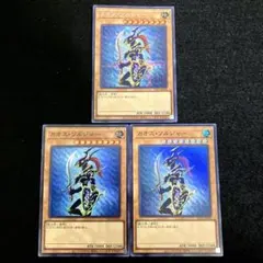 匿名配送　遊戯王　カオス・ソルジャー　シークレットレア1枚　スーパーレア2枚