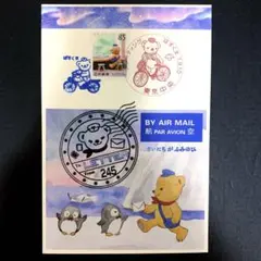 初日印】グリーティング「ぽすくま」2025 機械印（自転車）お土産