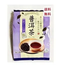 プーアル茶 52袋　お試しお裾分け　ティーバッグ　ホットもアイスも美味しいのサムネイル