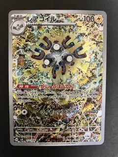 レアコイル AR SV8 超電ブレイカー 112/106