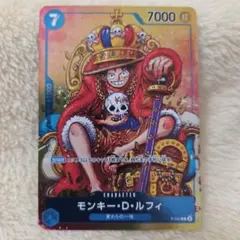 し*も様 モンキー・D・ルフィ：週刊少年ジャンプ付録（2023年8月7日売） P