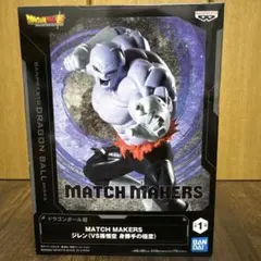 【新品】 ドラゴンボール MATCH MAKERS ジレン フィギュア