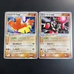 2025年最新】ハリテヤマexの人気アイテム - メルカリ