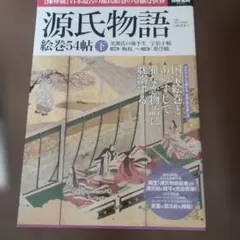 妖怪ウォッチ漢字ノート　84字　ディズニープリンセス連絡ノート