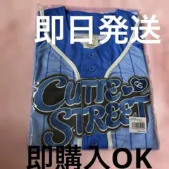 CUTIE STREET 増田彩乃 ユニフォーム タオル ぬいぐるみ きゅーすと
