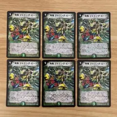 デュエルマスターズ　叫鬼 ジャミング・ビート　6枚