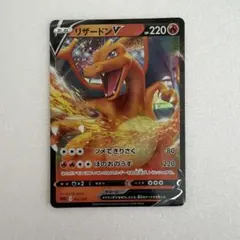 ポケモンカード 海外限定イラスト ワタルのリザードンV 英語 プロモ