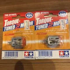 タミヤ ミニ四駆 トルクチューン2モーター ITEM 15484 2個セットのサムネイル