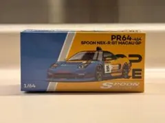 POPRACE 1/64 ホンダNSX R GT MACAU GP