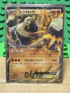 2026年最新】レジロックexの人気アイテム - メルカリ