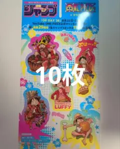 週刊少年ジャンプ 37・38合併号 セブン限定 クリアしおり 20枚セット