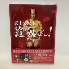 武士スタント逢坂くん! Blu-ray BOX〈3枚組〉 武士スタント逢坂くん! Blu-ray BOX〈3枚組〉 - メルカリ