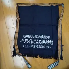 2026年最新】前掛け 昭和 アンティークの人気アイテム - メルカリ