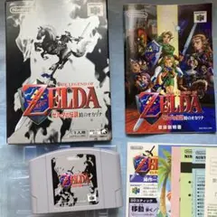 ゼルダの伝説 時のオカリナ　NINTENDO64ソフト
