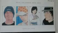 2025年最新】リアル 井上雄彦 カレンダーの人気アイテム - メルカリ