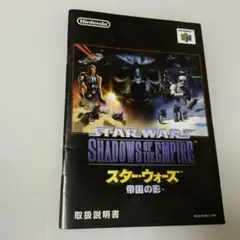 スターウォーズ　ゲーム　(新品　未使用) 楽天市場】スター・ウォーズ 無法者たちの通販