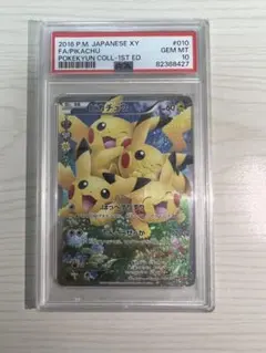 2025年最新】ほっぺすりすり ピカチュウ psa10の人気アイテム - メルカリ