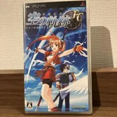 PSP 英雄伝説 空の軌跡FC