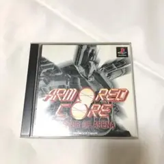 PS1 アーマード・コア　マスターオブアリーナ