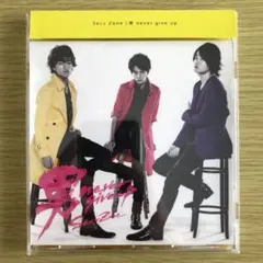 Sexy Zone 男 never give up【SHOP盤】