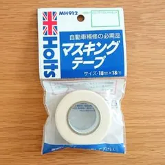 HOLTSマスキングテープ18mm×18m水彩画 画材マスキングMH912未使用のサムネイル
