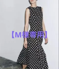 ZARA ドットワンピース　ZW COLLECTION ドット柄ミディワンピース