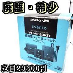 Victor・JVC Everio バッテリーキッ VU-V863KIT 充電器のサムネイル