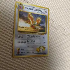 マチスのオニドリル ☆ ジム拡張第1弾 リーダーズスタジアム - メルカリ
