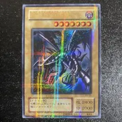 遊戯王 ブルーアイズ、ウルトラレア、レッドアイズパラレルレアセット レッドアイズブラックドラゴン パラレルレア【遊戯王カード】デュエル