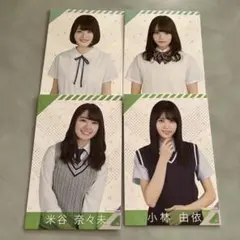 欅坂46 けやき坂46 ローソンくじ フォトカード4枚セット賞