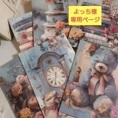 ✮よっち様専用ページ✮