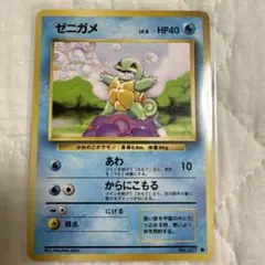 ポケモンカード 旧裏面 ゼニガメ LV.8のサムネイル
