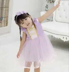 ラプンツェルドレス　90センチ