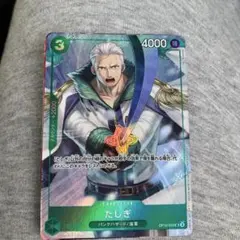 たしぎ　マッチングバトル　プロモ