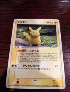 2025年最新】ポケモンカード メタモン メタモるの人気アイテム
