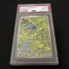 2026年最新】フシギダネ ar psa10の人気アイテム - メルカリ