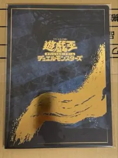 郵便局限定 遊戯王 青眼の白龍 浮世絵風 25周年記念 ブルーアイズ　②