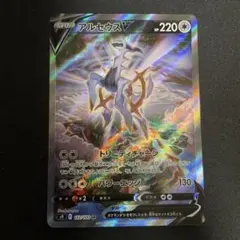 PSA10】アルセウスV SR S9 スターバース 111/100 - メルカリ