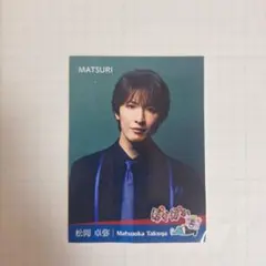 2026年最新】Matsuri ぽかぽかの人気アイテム - メルカリ