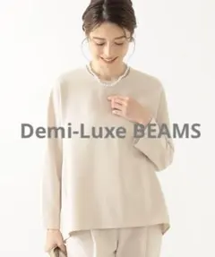 シャツ/ブラウス(長袖/七分) Demi-Luxe BEAMS 2026年最新】Demi-Luxe BEAMS レディース 長袖 シャツ・ブラウスの人気