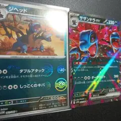 ポケモンカード　ジヘッド　ボールミラー　サザンドラEXのサムネイル
